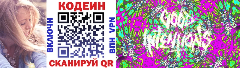 Кодеиновый сироп Lean напиток Lean (лин) Томари
