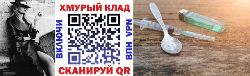 hydra как зайти  Томари  Героин хмурый 