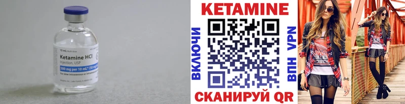 Кетамин VHQ Томари