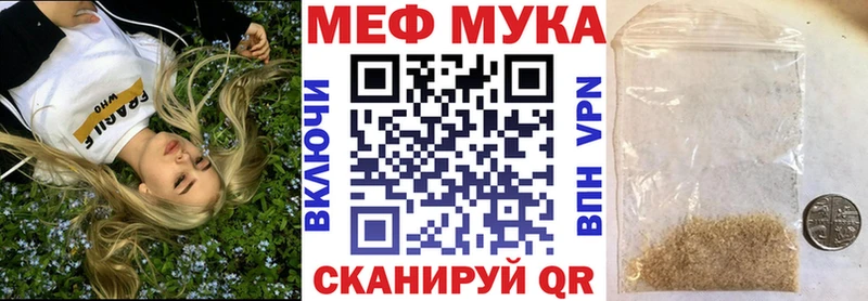 Меф мяу мяу  где можно купить наркотик  Томари 